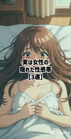 絶対プロフ見るなのTikTok投稿