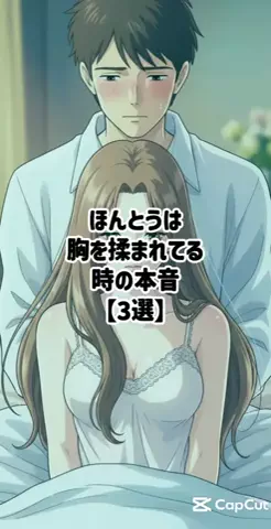 絶対プロフ見るなのTikTok投稿