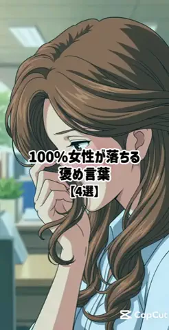絶対プロフ見るなのTikTok投稿