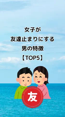 恋愛の裏側を暴露のTikTok投稿