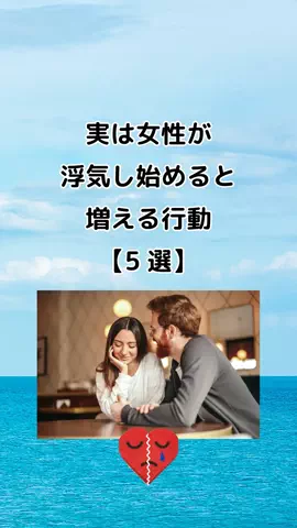 恋愛の裏側を暴露のTikTok投稿