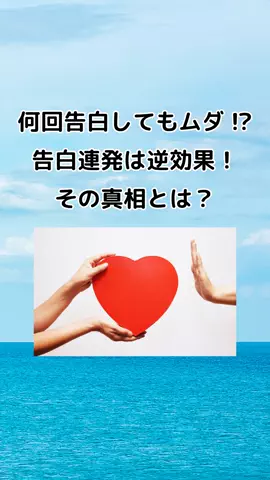恋愛の裏側を暴露のTikTok投稿
