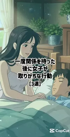絶対プロフ見るなのTikTok投稿