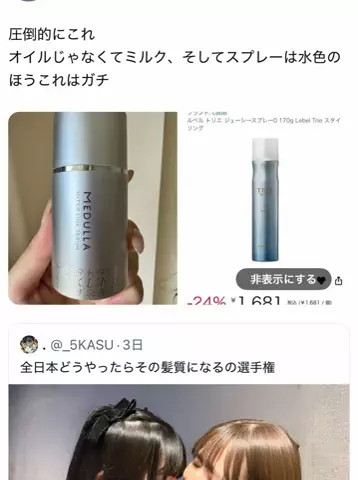 ゆうみ💐美容ダイエット記録ᥫᩣ  ̖́-のTikTok投稿