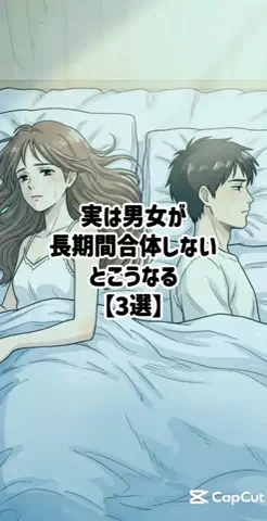 絶対プロフ見るなのTikTok投稿