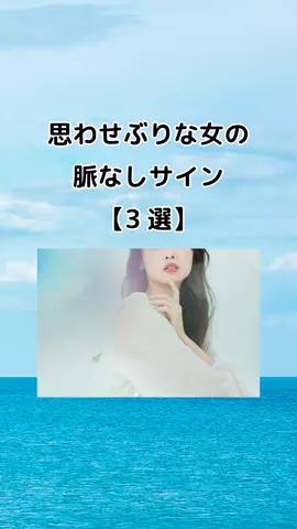 恋愛の裏側を暴露のTikTok投稿
