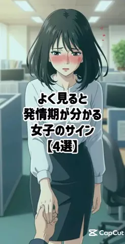 絶対プロフ見るなのTikTok投稿