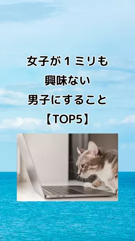 恋愛の裏側を暴露のTikTok投稿
