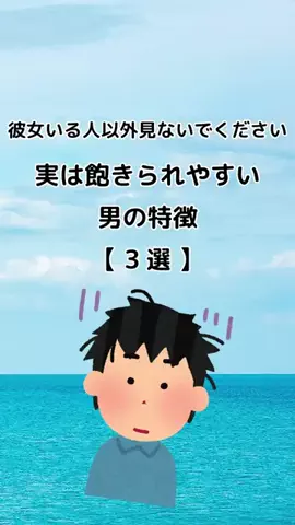 恋愛の裏側を暴露のTikTok投稿