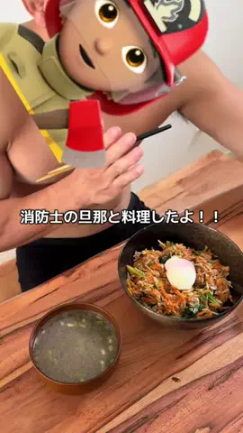 旦那大好き星人🧑🏽‍🚒👽❤️‍🔥のTikTok投稿