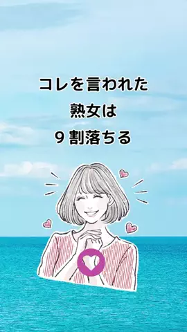 恋愛の裏側を暴露のTikTok投稿