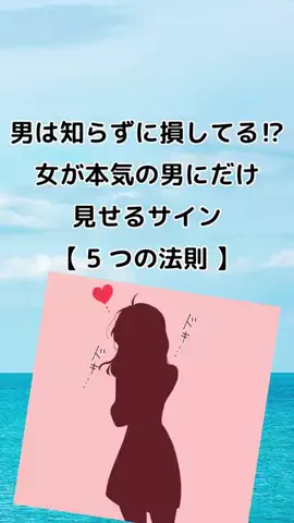 恋愛の裏側を暴露のTikTok投稿