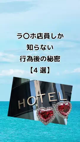 恋愛の裏側を暴露のTikTok投稿