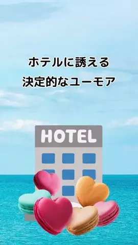 恋愛の裏側を暴露のTikTok投稿