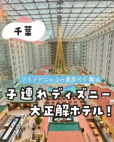 tabi_kids_kansaiのTikTok投稿