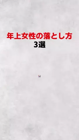 ダイキのハーレム計画/のTikTok投稿