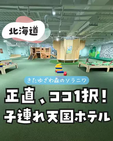 tabi_kids_kansaiのTikTok投稿