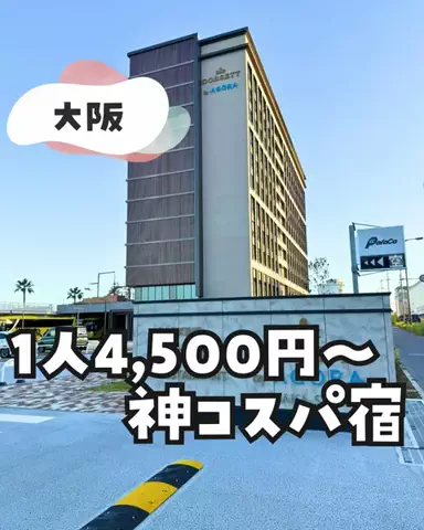 tabi_kids_kansaiのTikTok投稿