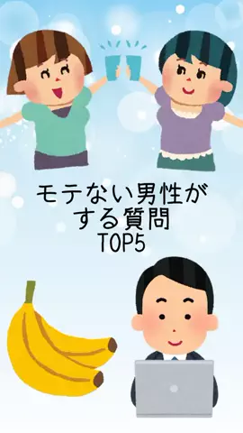非モテの駆け込み寺のTikTok投稿
