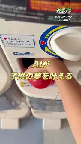 ゆいのTikTok投稿