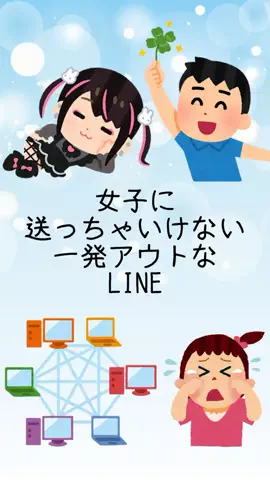 非モテの駆け込み寺のTikTok投稿