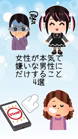 非モテの駆け込み寺のTikTok投稿