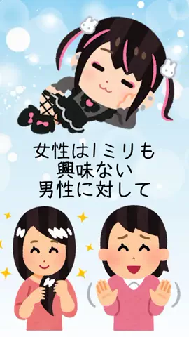 非モテの駆け込み寺のTikTok投稿