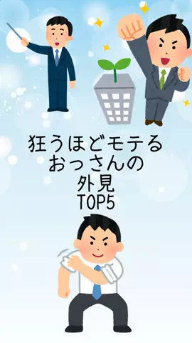 非モテの駆け込み寺のTikTok投稿