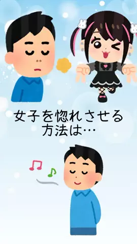 非モテの駆け込み寺のTikTok投稿