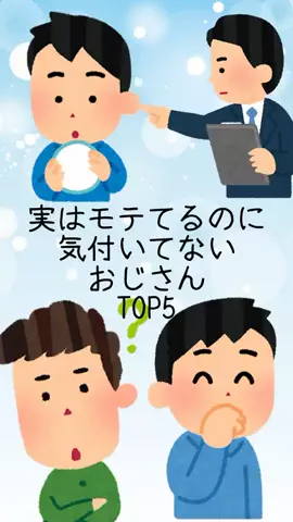 非モテの駆け込み寺のTikTok投稿