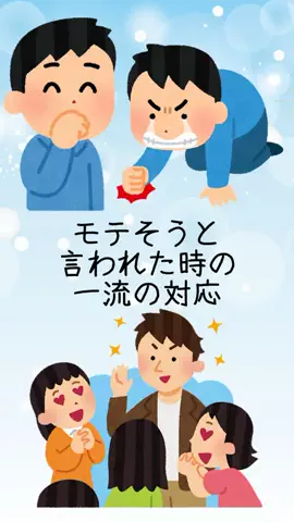 非モテの駆け込み寺のTikTok投稿
