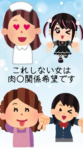 非モテの駆け込み寺のTikTok投稿