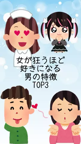 非モテの駆け込み寺のTikTok投稿