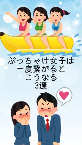 非モテの駆け込み寺のTikTok投稿