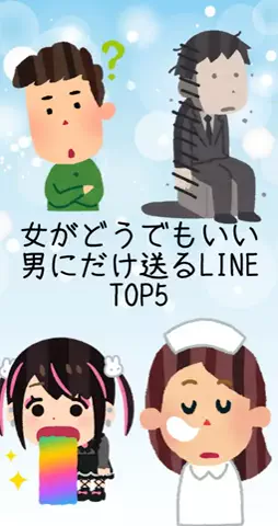 非モテの駆け込み寺のTikTok投稿