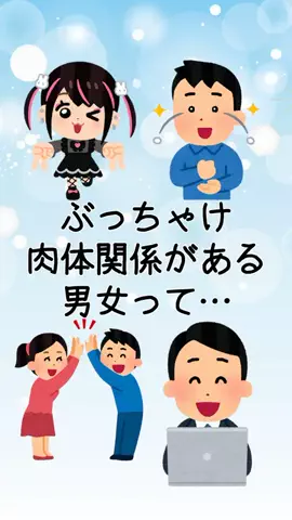 非モテの駆け込み寺のTikTok投稿