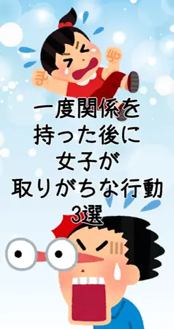 非モテの駆け込み寺のTikTok投稿
