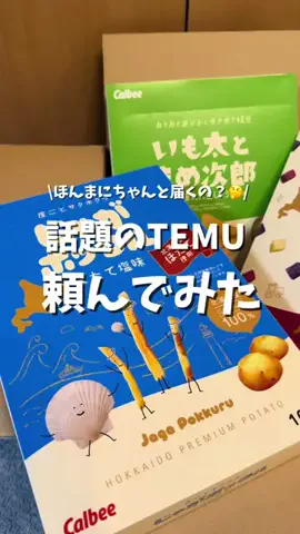 はらぺこももたすのTikTok投稿