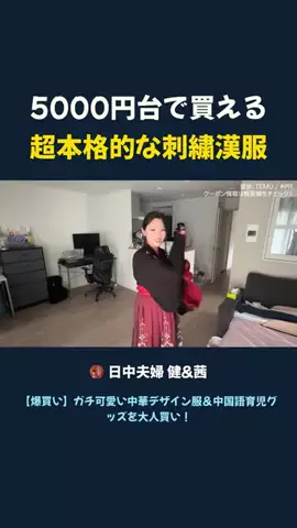 日中夫婦 健&茜のTikTok投稿