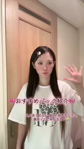 ゆあんのTikTok投稿