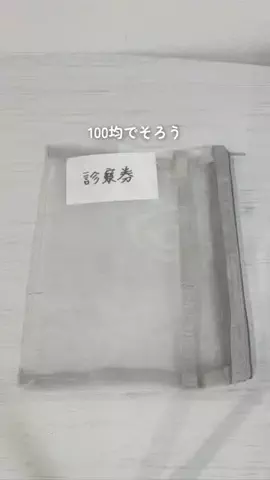 さらり｜働くママの整う暮らし｡.:*のTikTok投稿