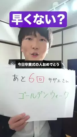ばいとのえいくんのTikTok投稿