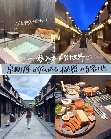 すずりっぷ｜宿・ホテル紹介のTikTok投稿