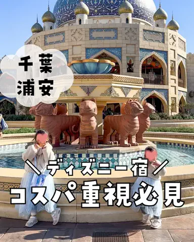 まな｜子連れ旅✈️関西発おでかけ・ホテルのTikTok投稿