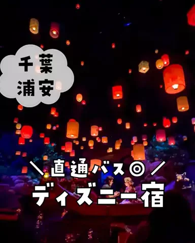 まな｜子連れ旅✈️関西発おでかけ・ホテルのTikTok投稿