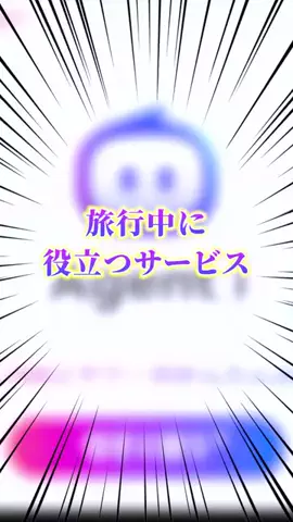 アニとら🤓🎥 / Anime travelのTikTok投稿
