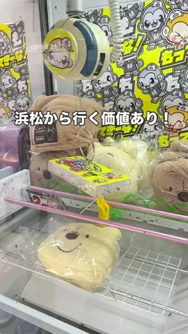 あそぶ浜松🚗💨静岡おでかけイベントのTikTok投稿