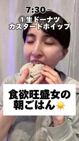 美桜のモグモグ記録のTikTok投稿