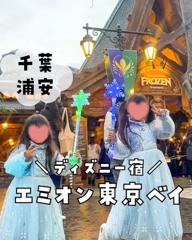 まな｜子連れ旅✈️関西発おでかけ・ホテルのTikTok投稿