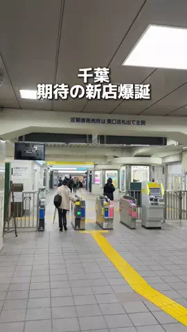 ゆまグルメ【千葉グルメ】のTikTok投稿
